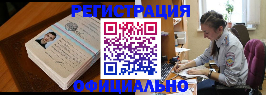 миграционный учет в Одинцово