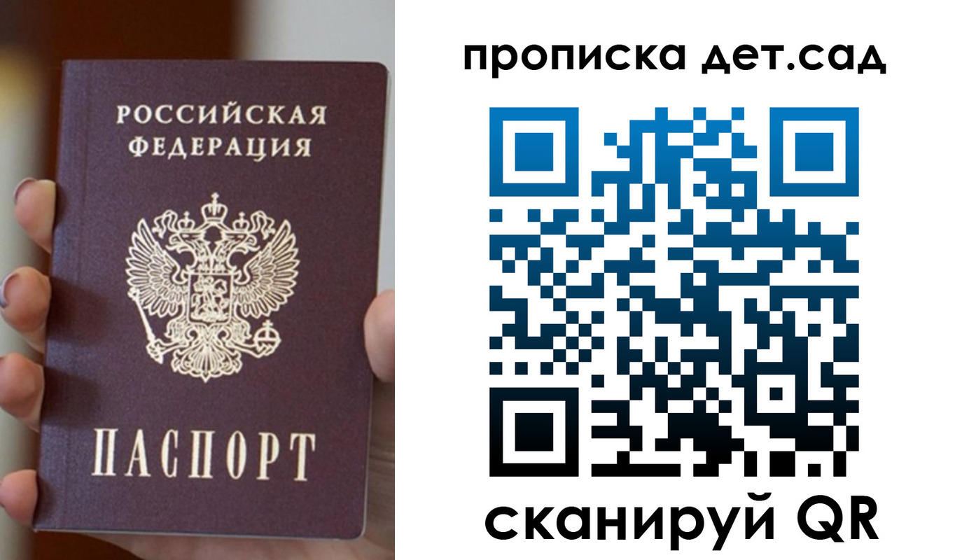 найти адрес прописки в Одинцово
