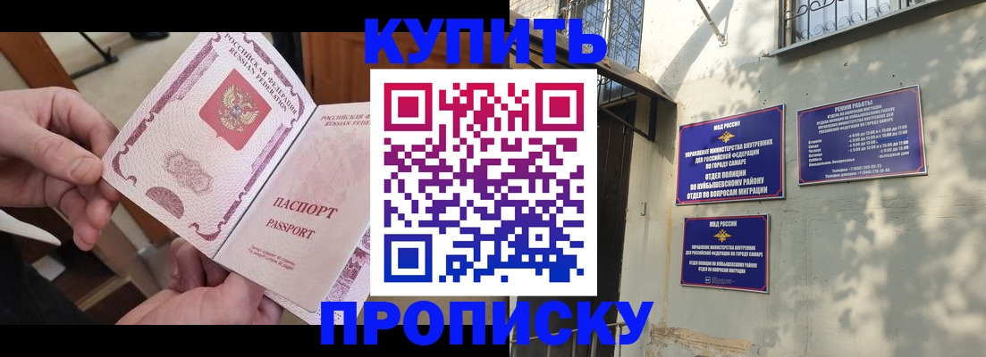 временная регистрация законно в Одинцово