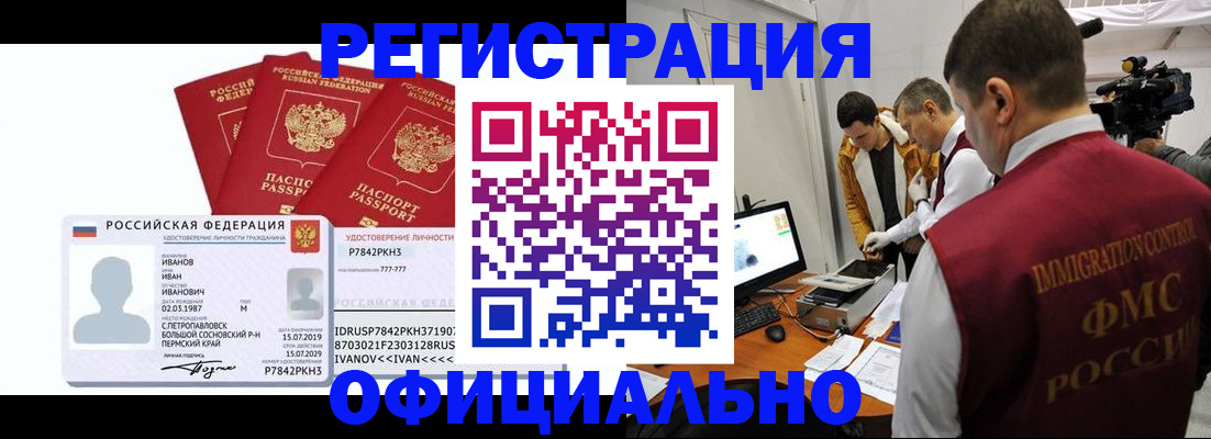 регистрация для дет. сада в Одинцово