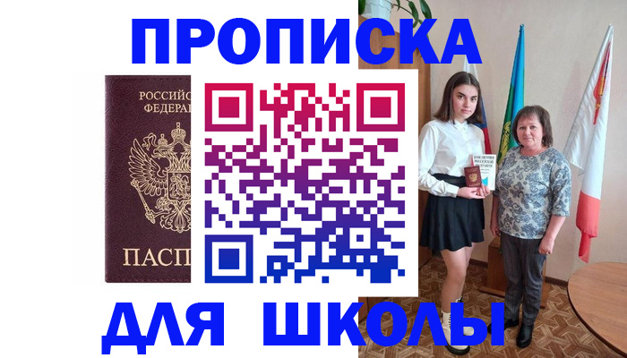 временная регистрация гарантия в Одинцово